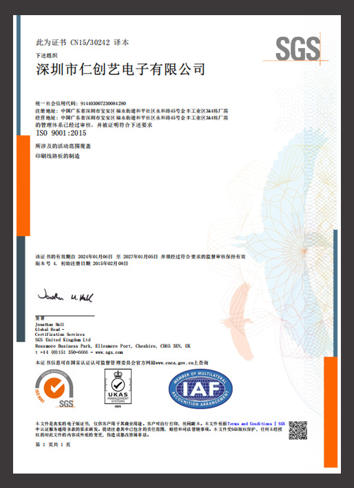 ISO 9001認證
