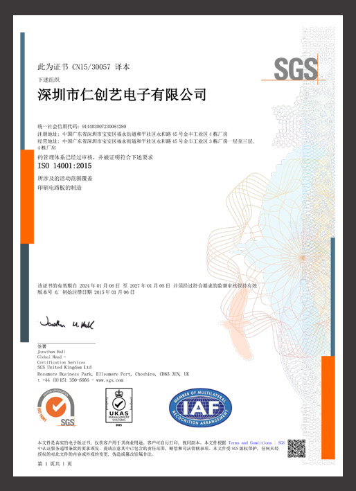 ISO 14001認證