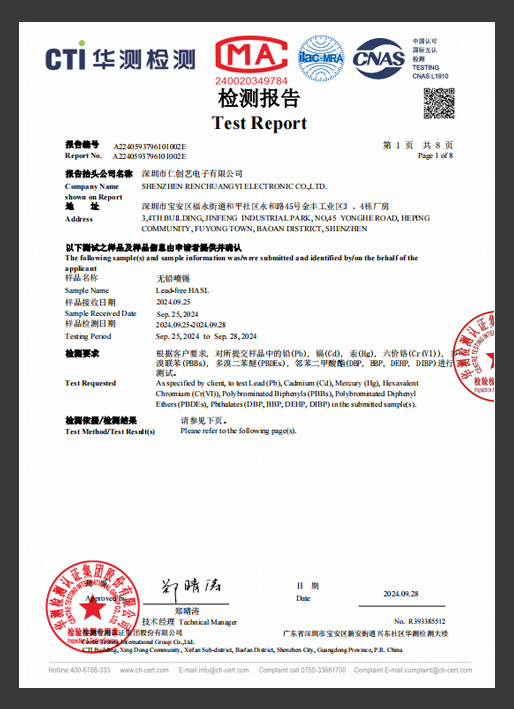 REACH檢測報告（無鉛噴錫）