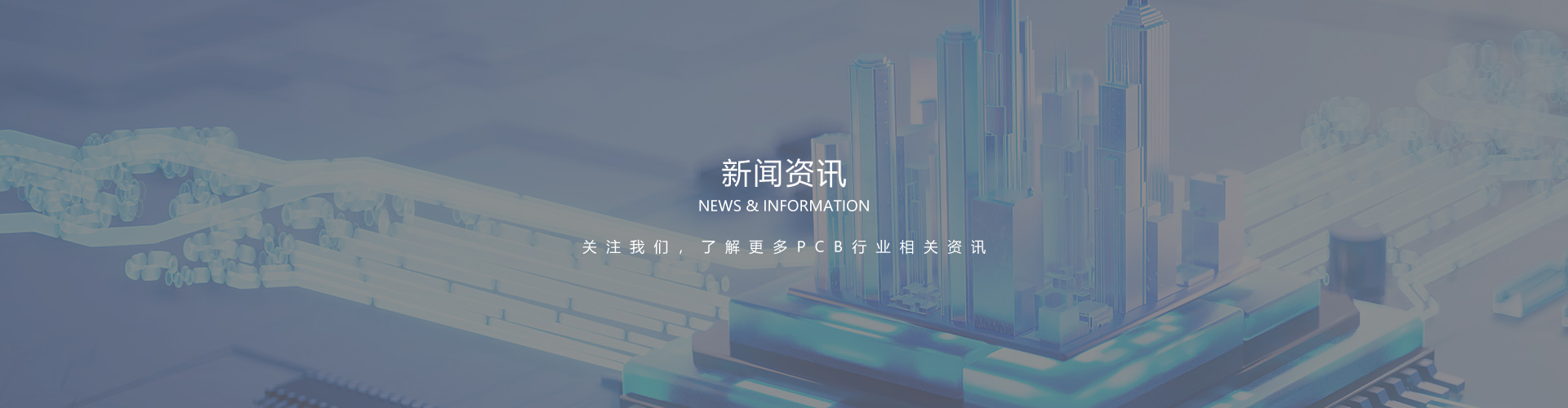 新聞資訊