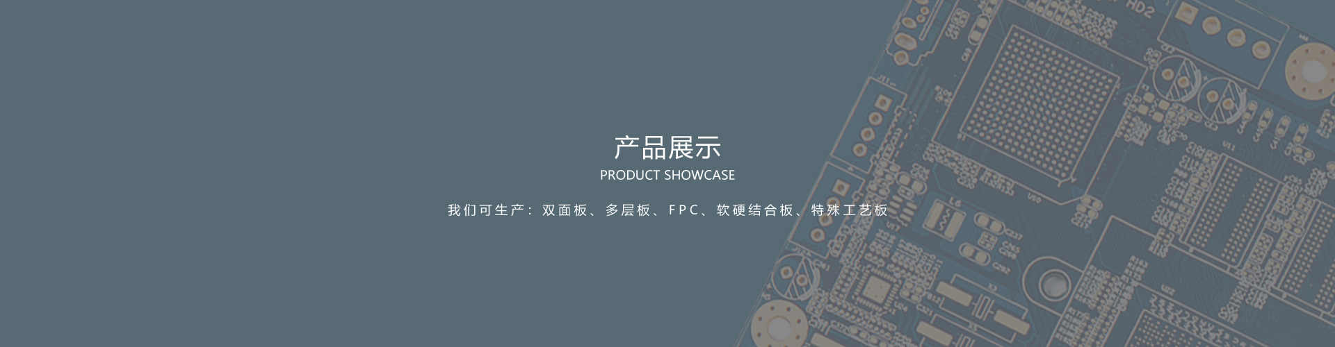 產品展示