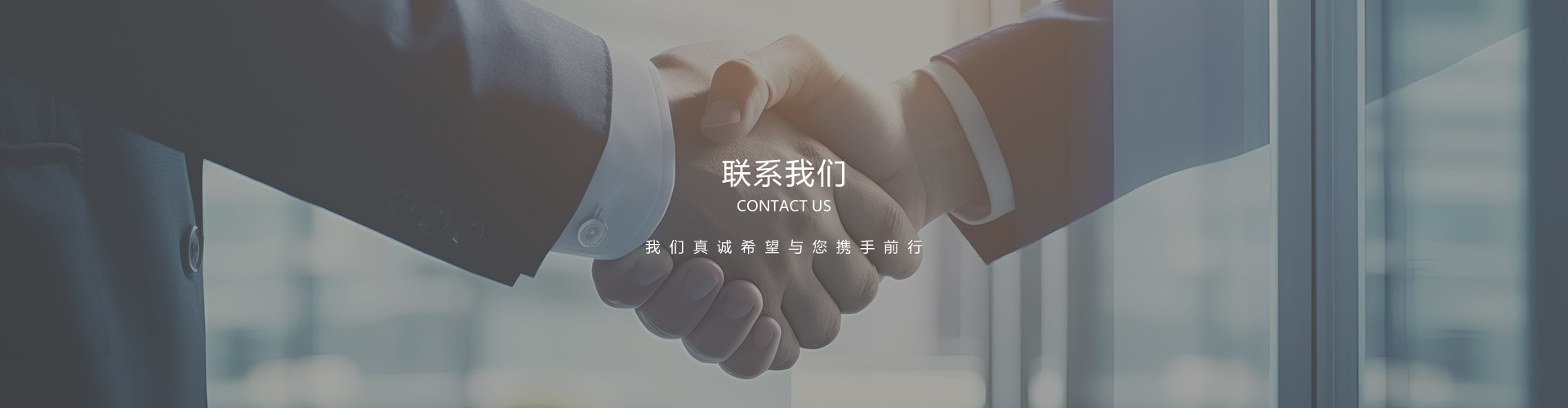 聯系方式